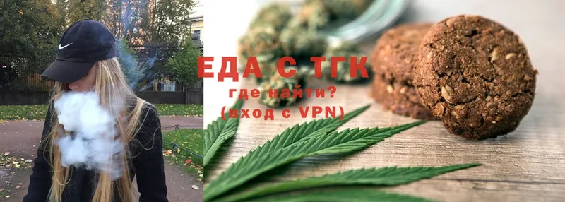 Еда ТГК конопля  Беслан 