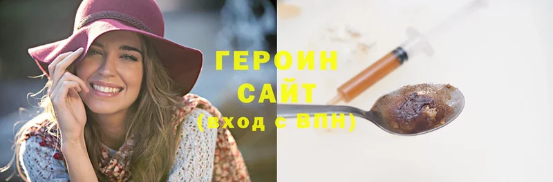 ГЕРОИН Heroin  Беслан 